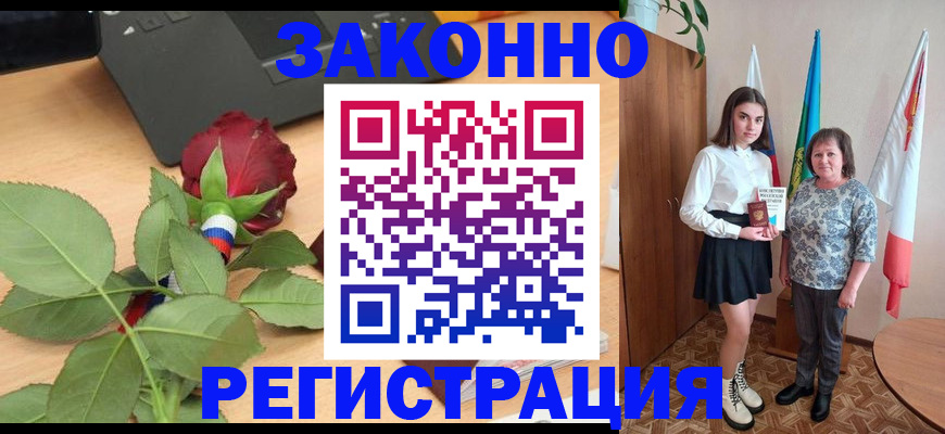 временная регистрация 2025 в Новочеркасске