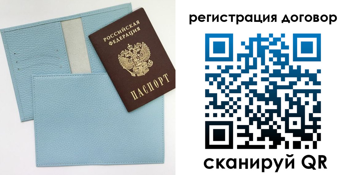 где прописаться в Новочеркасске