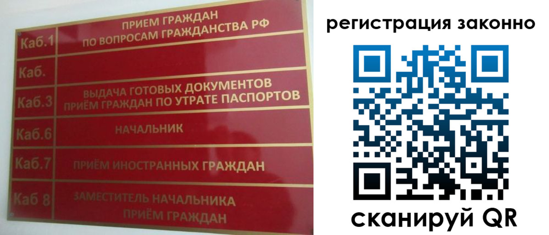 прописка в квартире в Новочеркасске