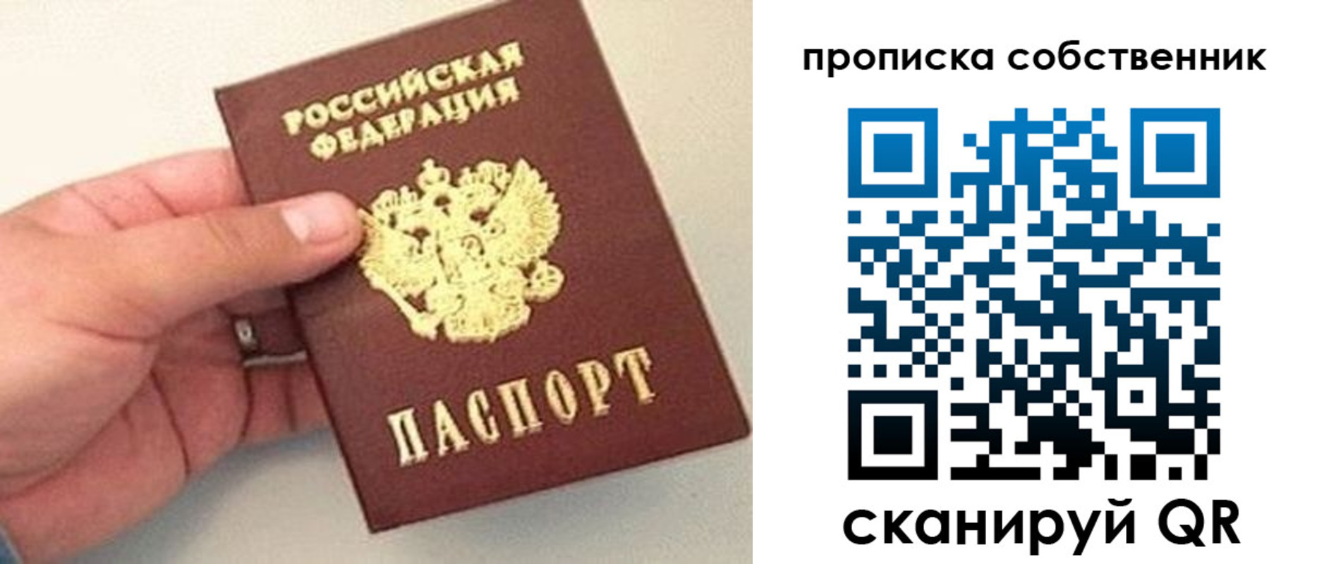 временная регистрация законно в Новочеркасске