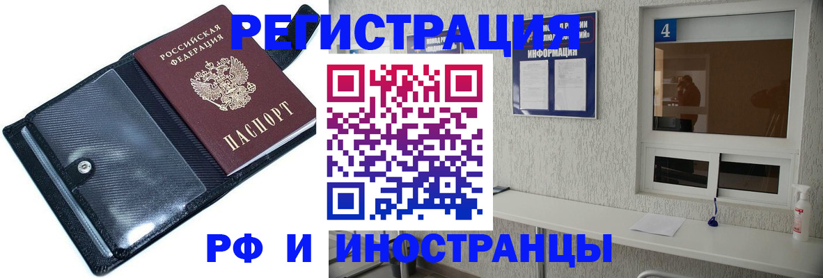 временная регистрация законно в Новочеркасске